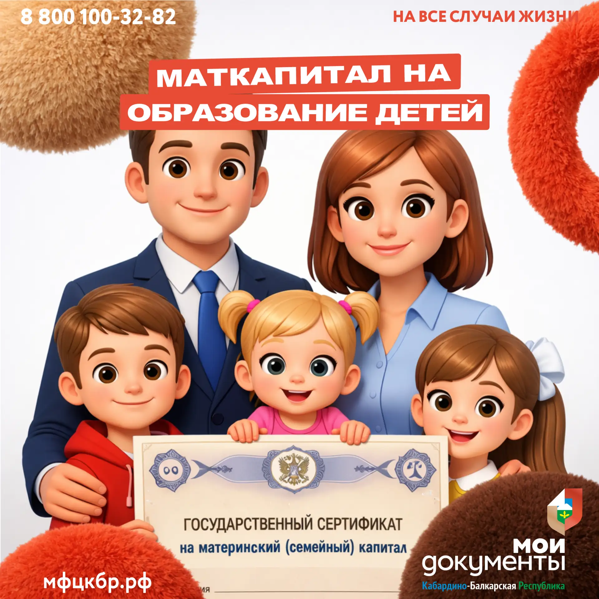 Материнский капитал можно использовать на образование любого из детей, если возраст ребёнка не превы