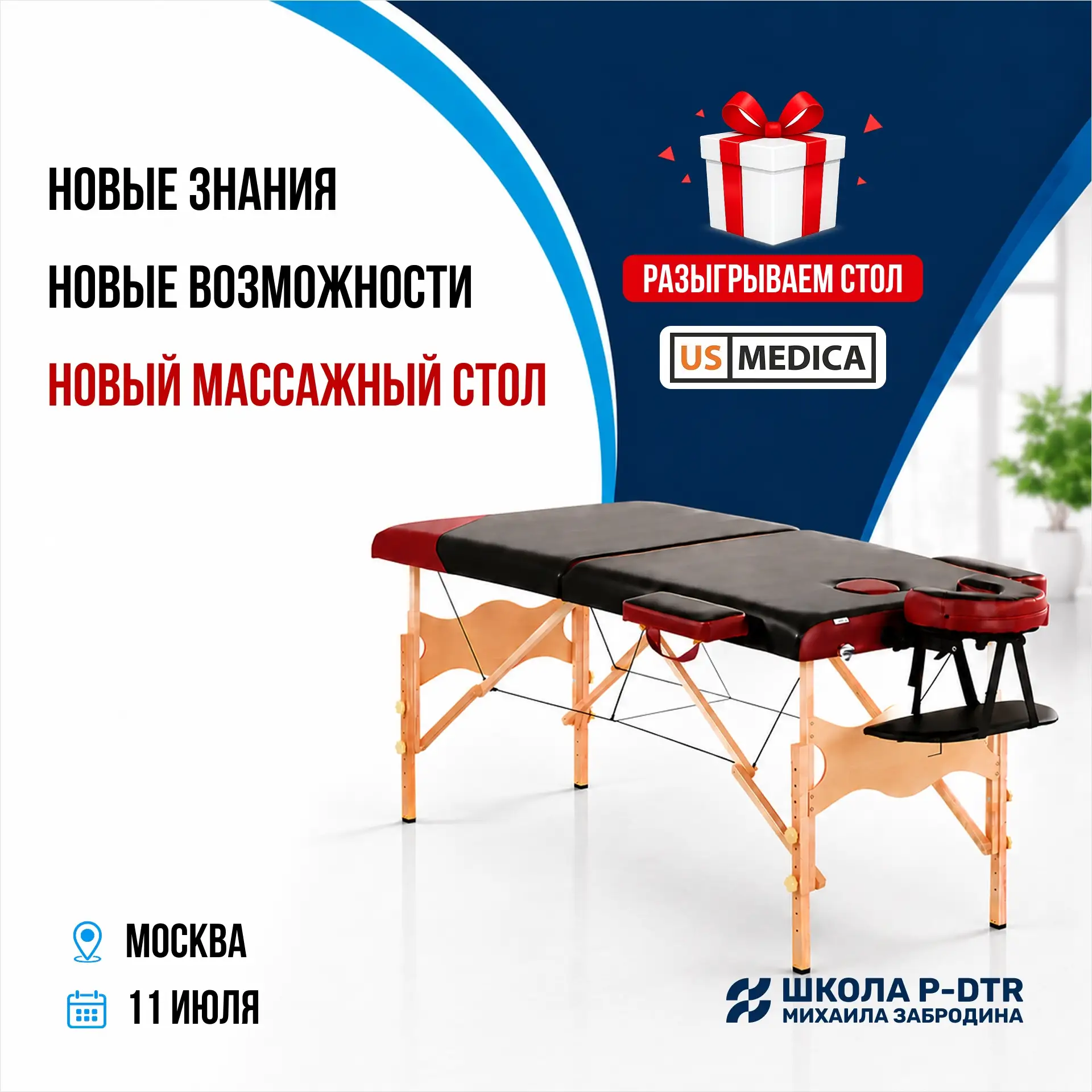🚀 Новое начало уже близко!