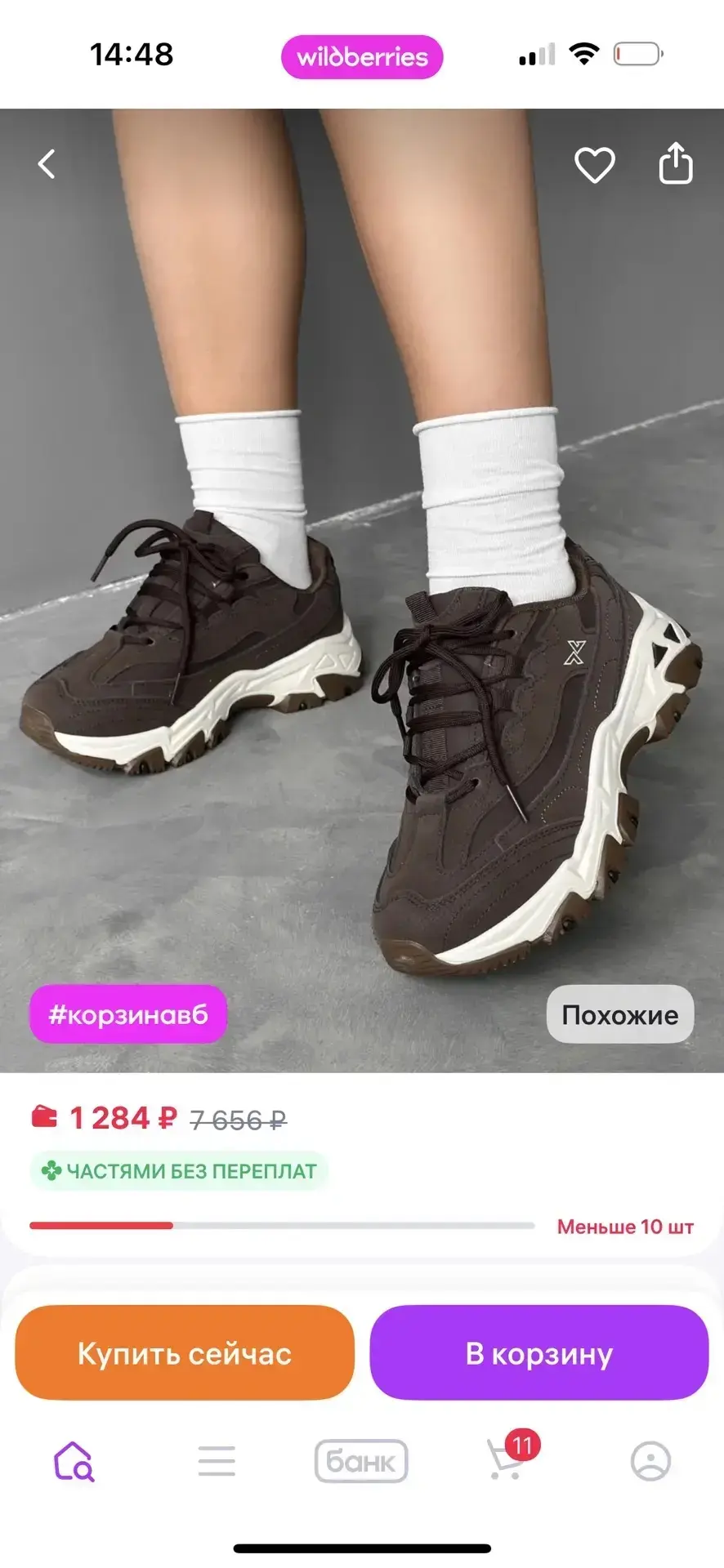 У продавца хорошие цены на обувь сейчас! Возможно распродает что бы освободить склад.

JOYCITY https