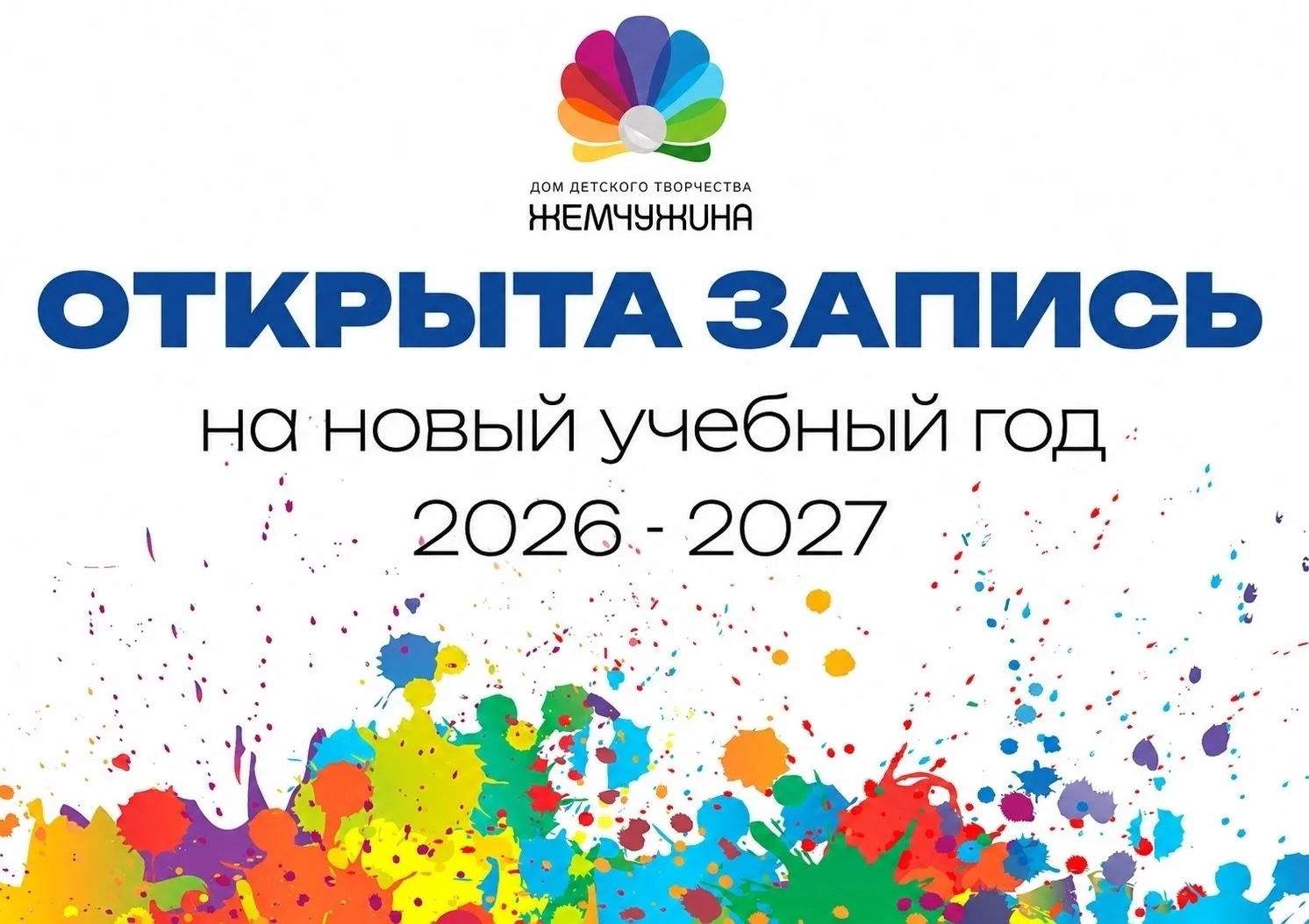 ВНИМАНИЕ!