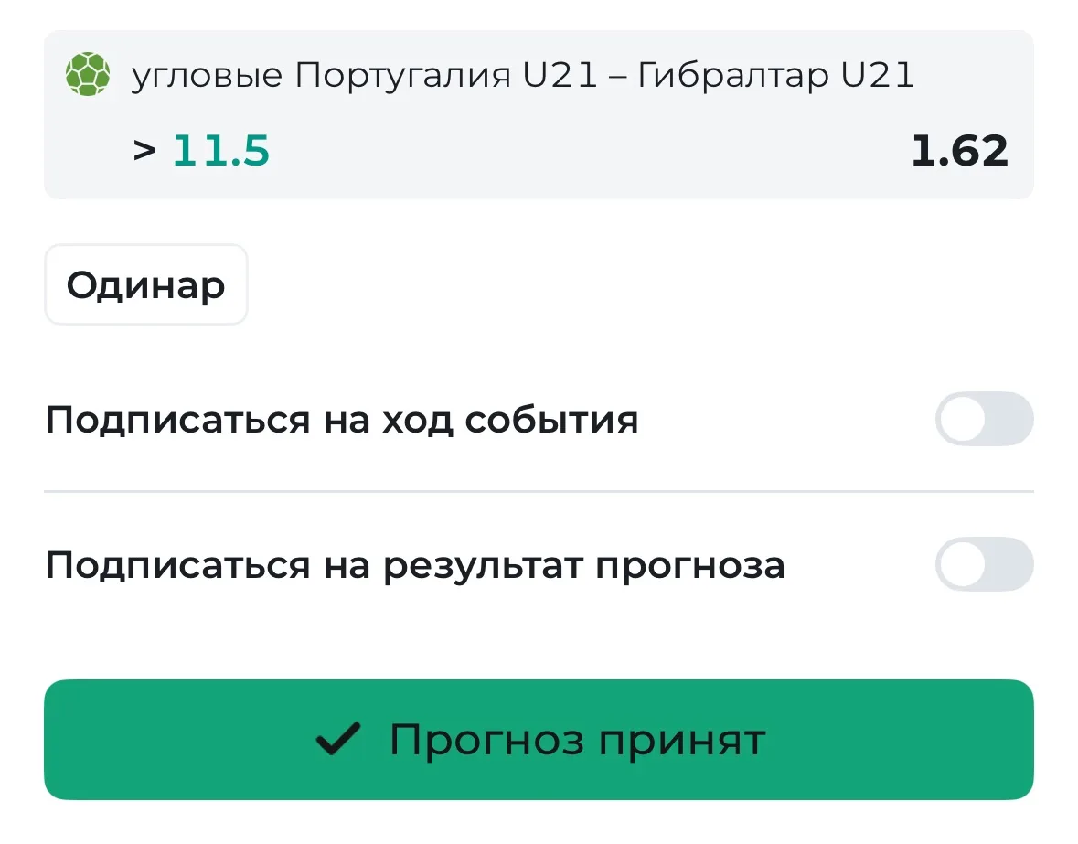 БЕСПЛАТНЫЙ ПРОГНОЗ! ⚽️