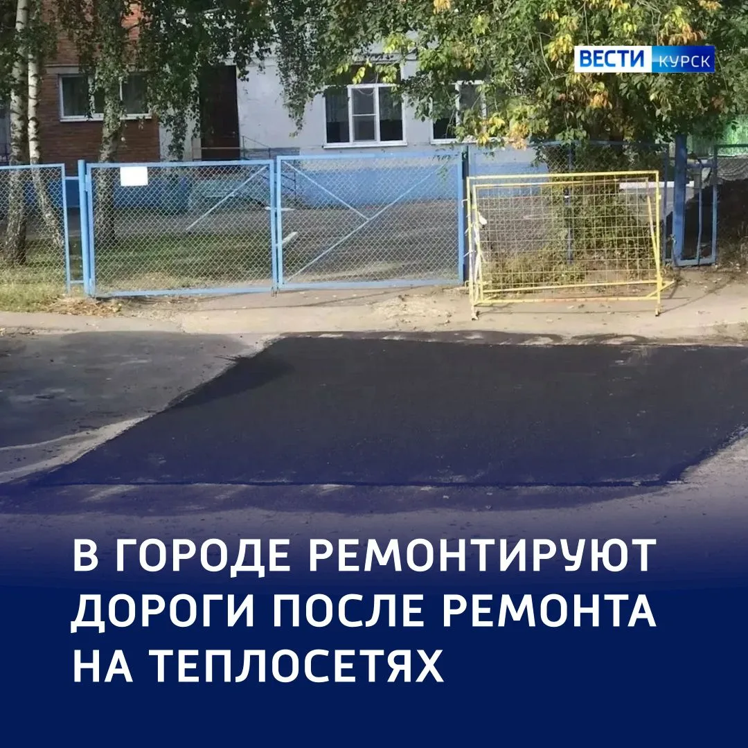 🚜  Ямы — закопать: в Курске продолжают устранять разрытия на дорогах