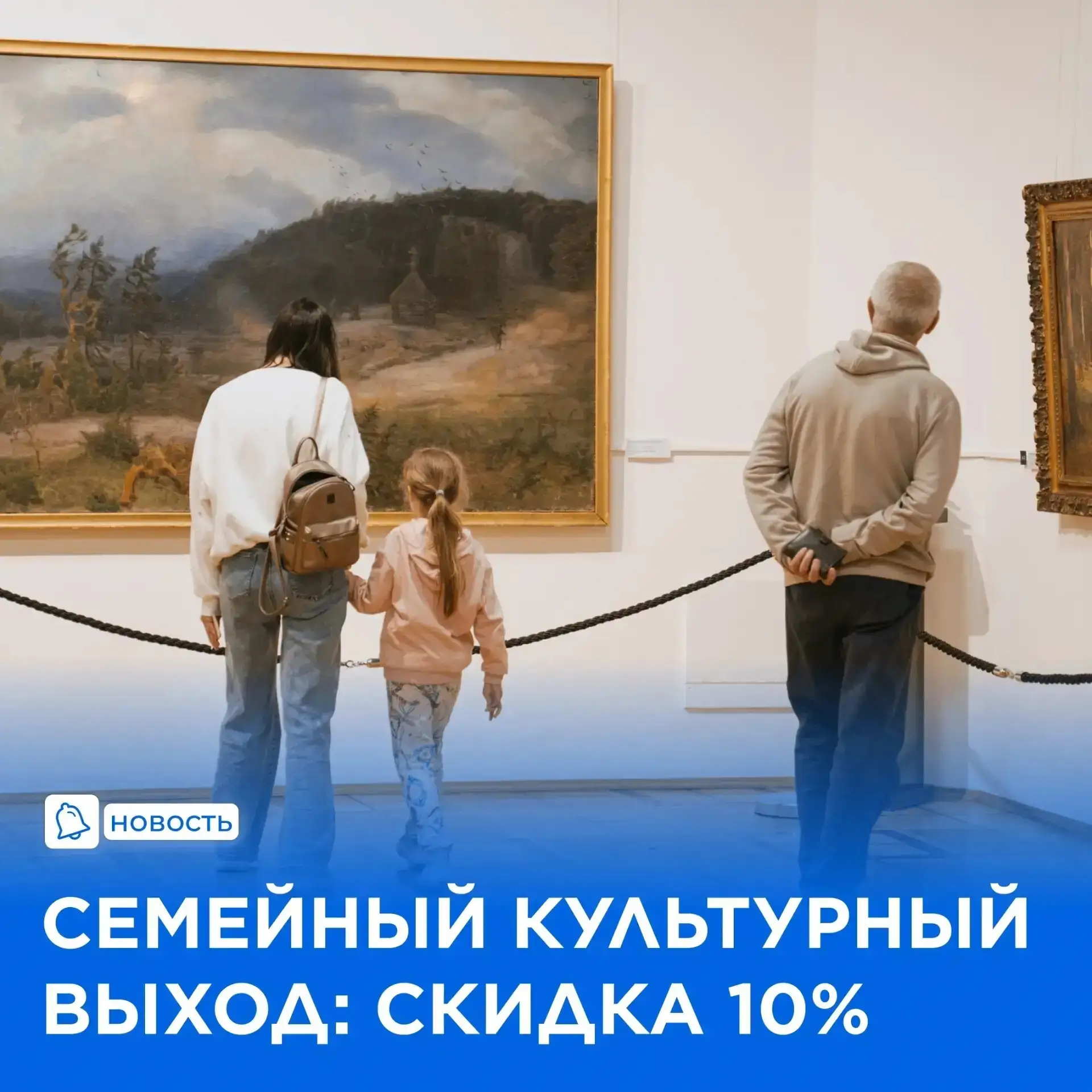 Акция для владельцев Пушкинской карты

С 1 июля до 15 августа в рамках акции «Веди родителей в музей
