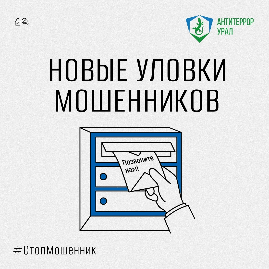 Новые уловки мошенников: СМС-бомбинг, «ошибочные» переводы и фейковые приглашения
