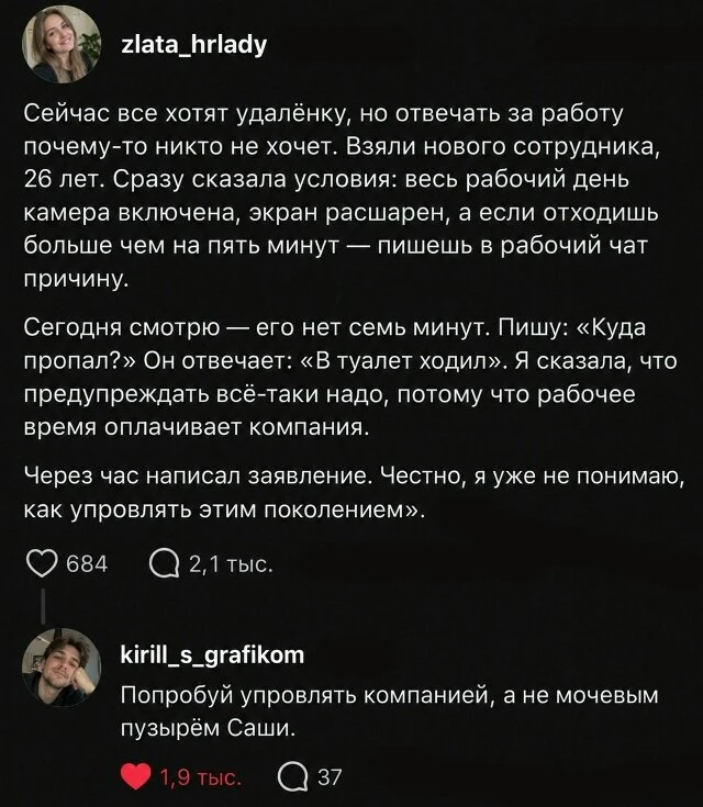 Удалёнка сломалась