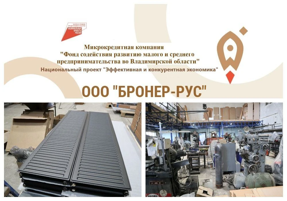 Финансовая помощь производству металлических изделий.