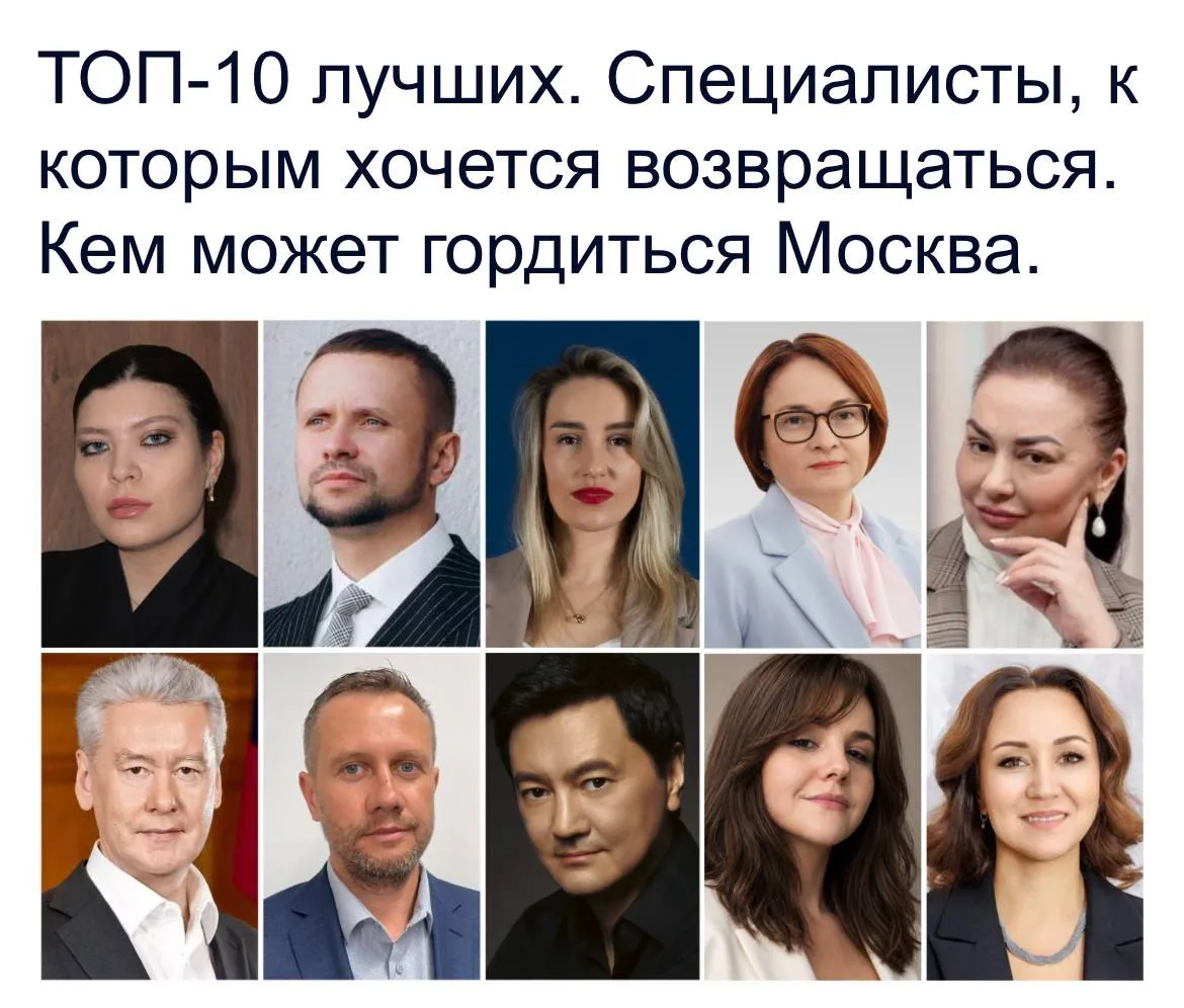 Алёна Истомина вошла в ТОП-10 лучших специалистов Москвы - и это неслучайно!👌