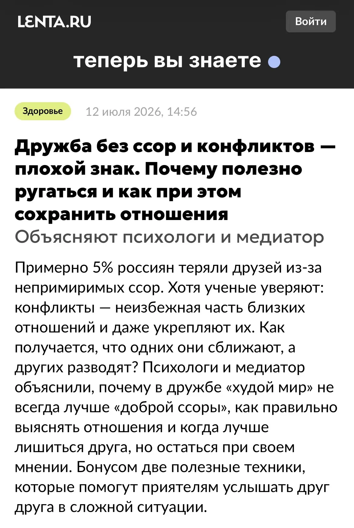 Медиа публикации