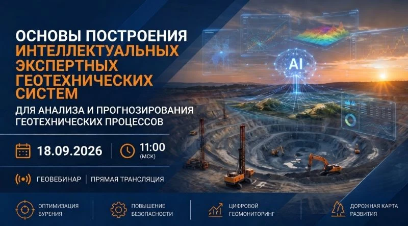 Периодически на "Геовебинарах" что-то познавательное смотрю.