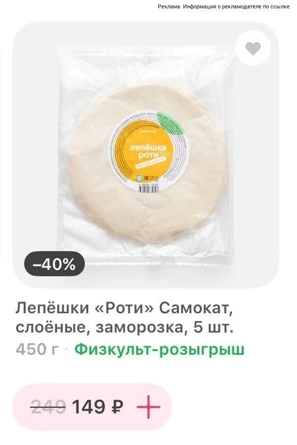 ❗️ Проверяем Самокат по своему адресу! 🛴