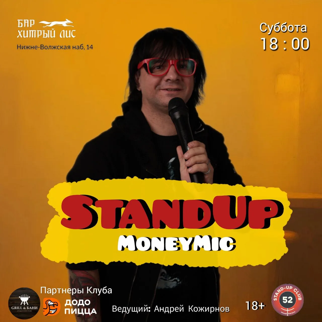 StandUp MoneyMic. Битва за деньги