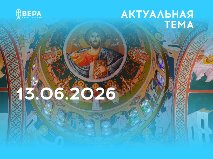 — О борьбе со страстью чревоугодия — клирик храма Святителя Филиппа Московского в Севастополе священ
