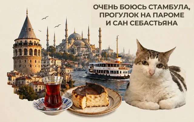 Этот тот самый случай, когда со страхом не нужно бороться - ему нужно поддаться🤭 Стамб...
