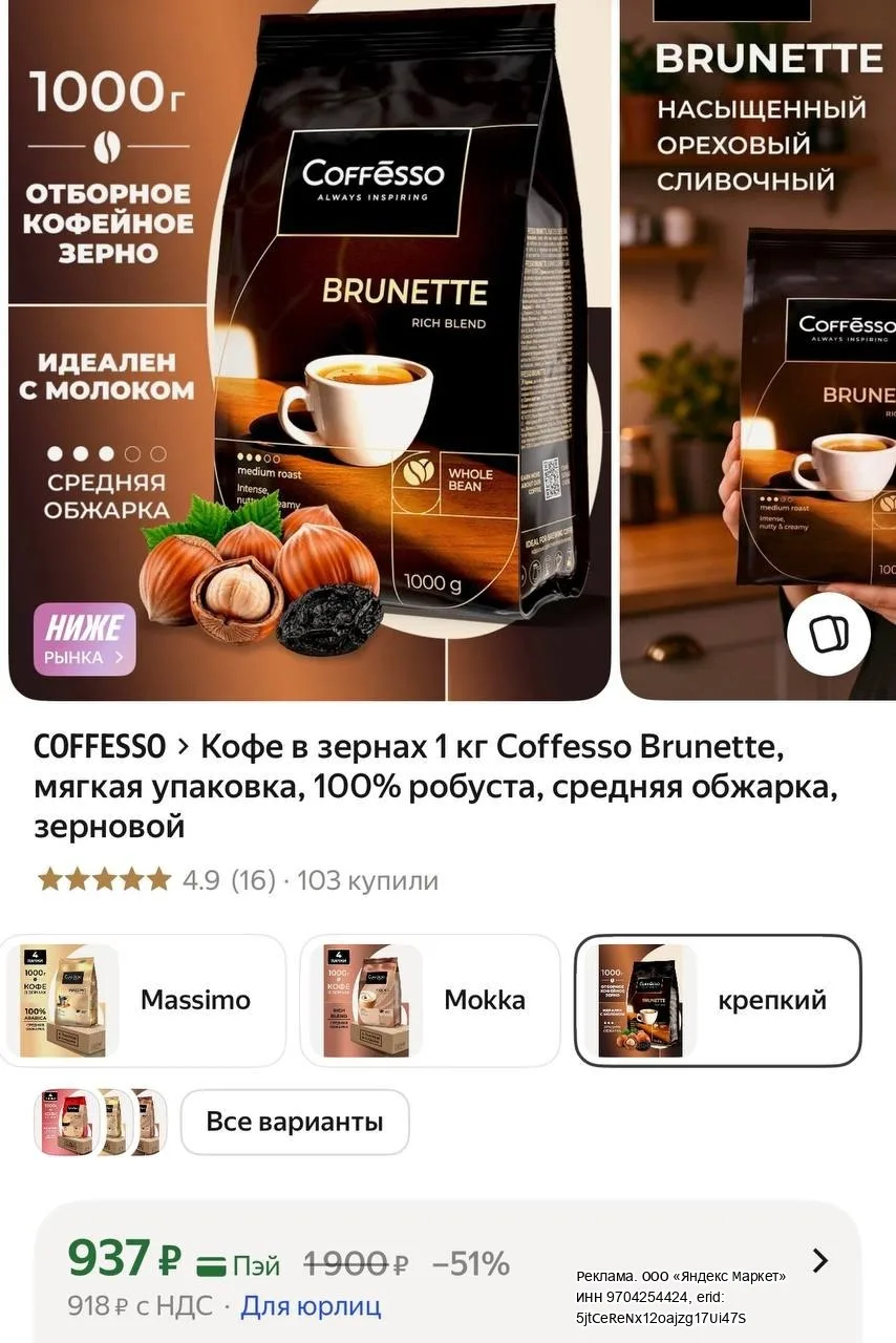 См все варианты
