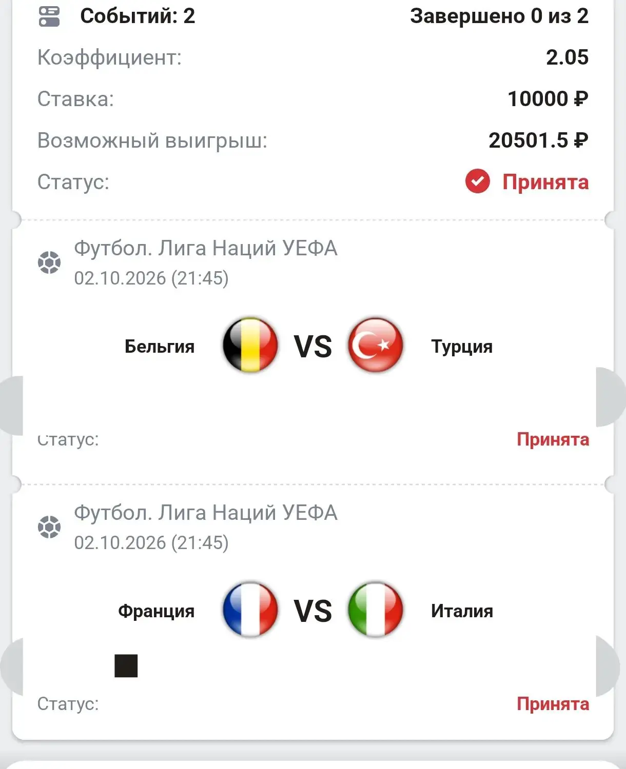 ⚽VIP  ПРОГНОЗЫ НА СЕГОДНЯ