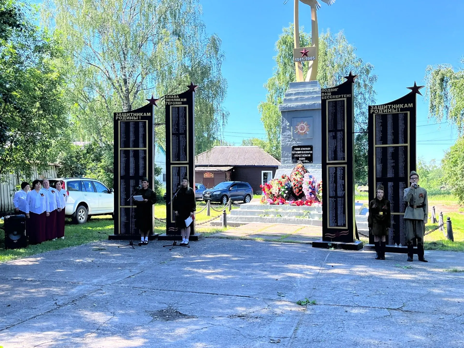 🎖 Память живёт в сердцах