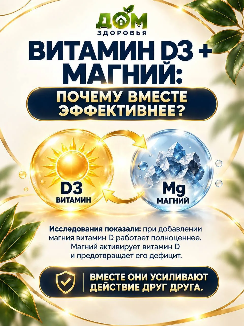 Принимаете витамин D, но не видите эффекта? 🤔