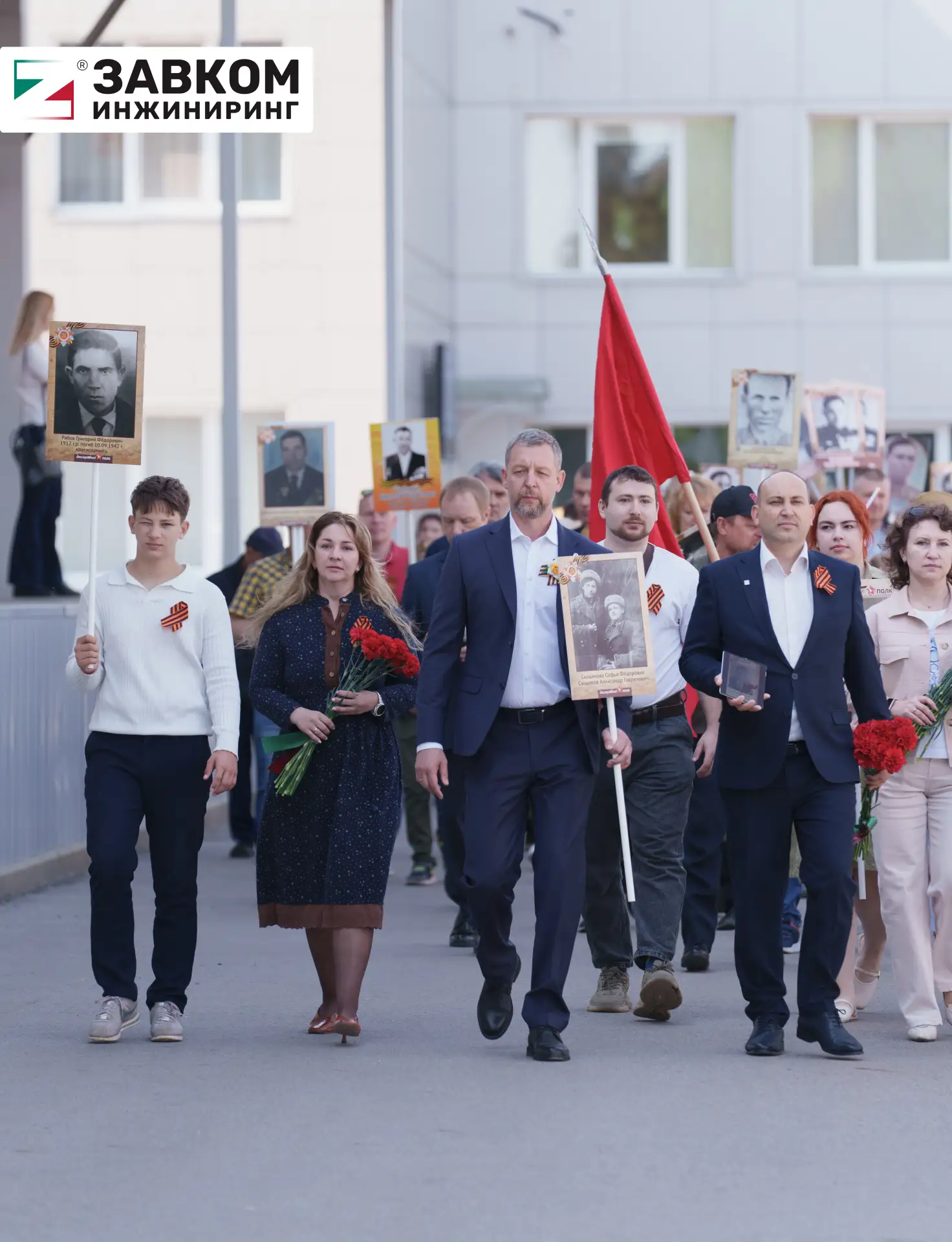 Команда ЗАВКОМ-ИНЖИНИРИНГ почтила героев Великой Отечественной войны и участников СВО ш...