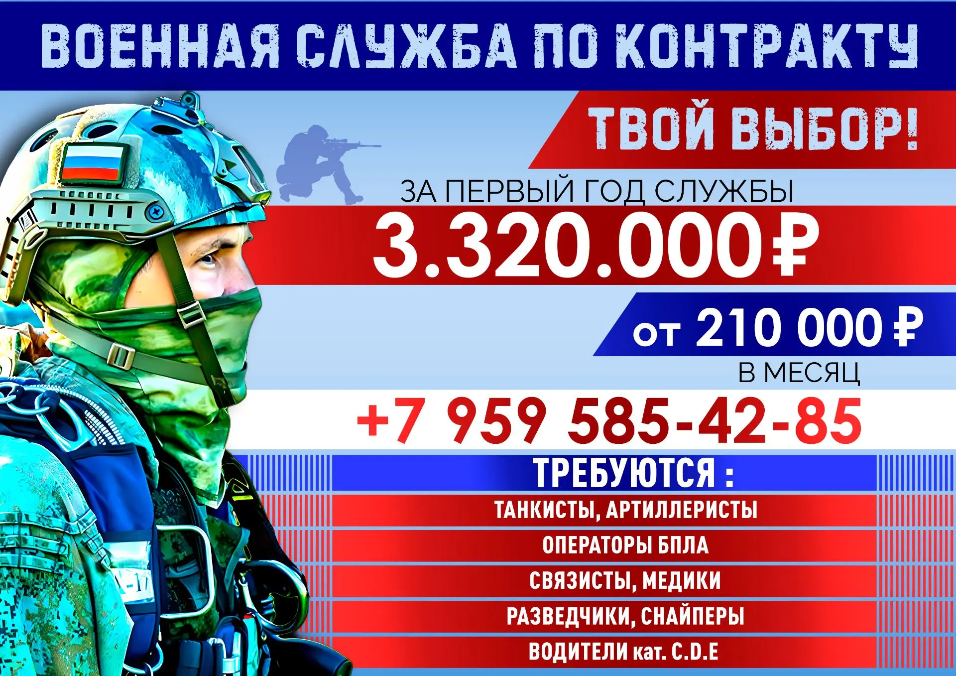 Военная служба по контракту — твой шанс стать настоящим героем и обрести уверенность в ...