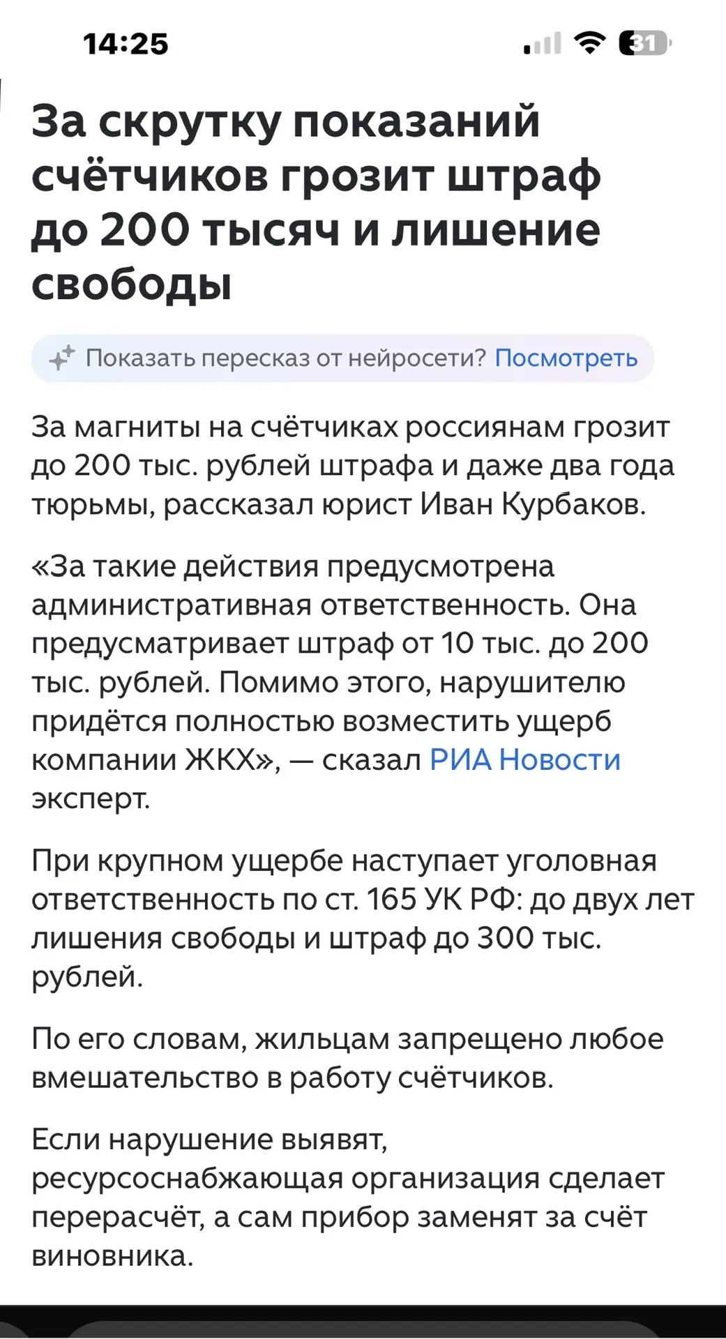 Медиа публикации