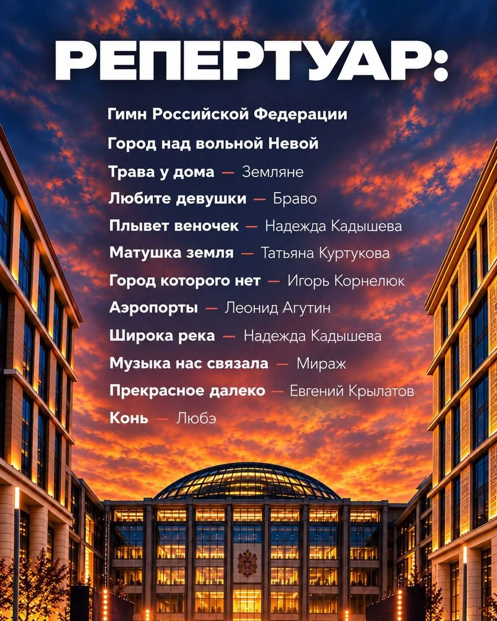 🎶 30 сентября снова можно спеть ХОРОМ известные всем песни под открытым небом