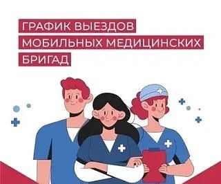 Выездные бригады медиков будут работать на избирательных участках