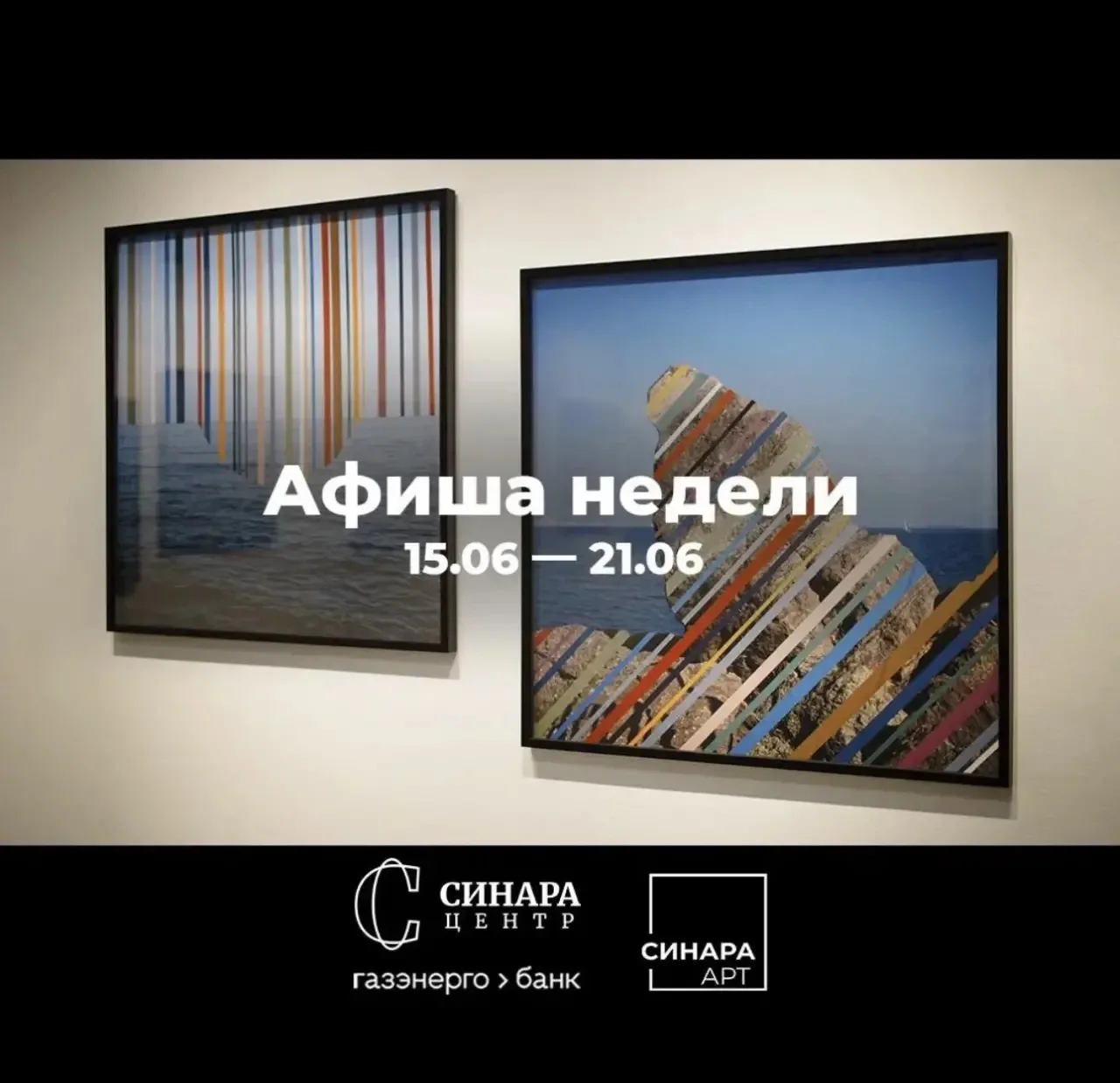 Афиша Синара Центр, Синара Арт

▪️17 июня, среда, 19.00- 20.30
Экскурсия по выставке «Фундаментальны