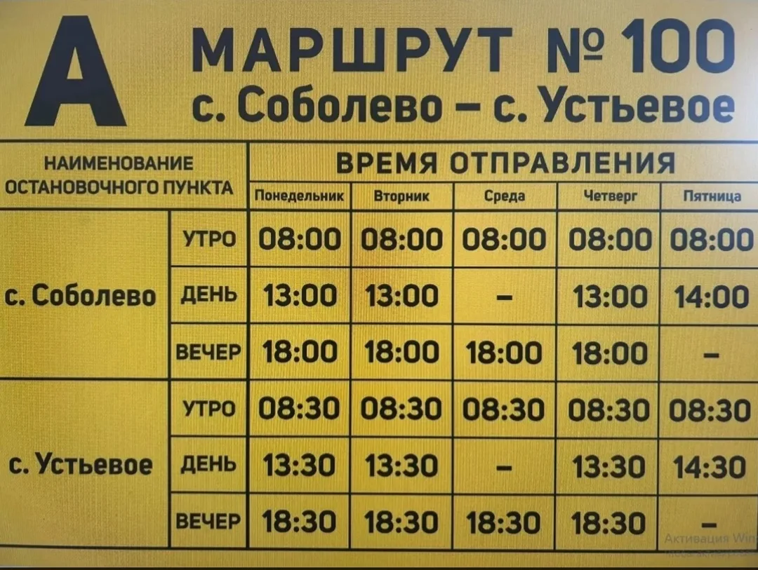 Уважаемые жители и гости Соболевского района!
Администрация Соболевского муниципального района сообщ