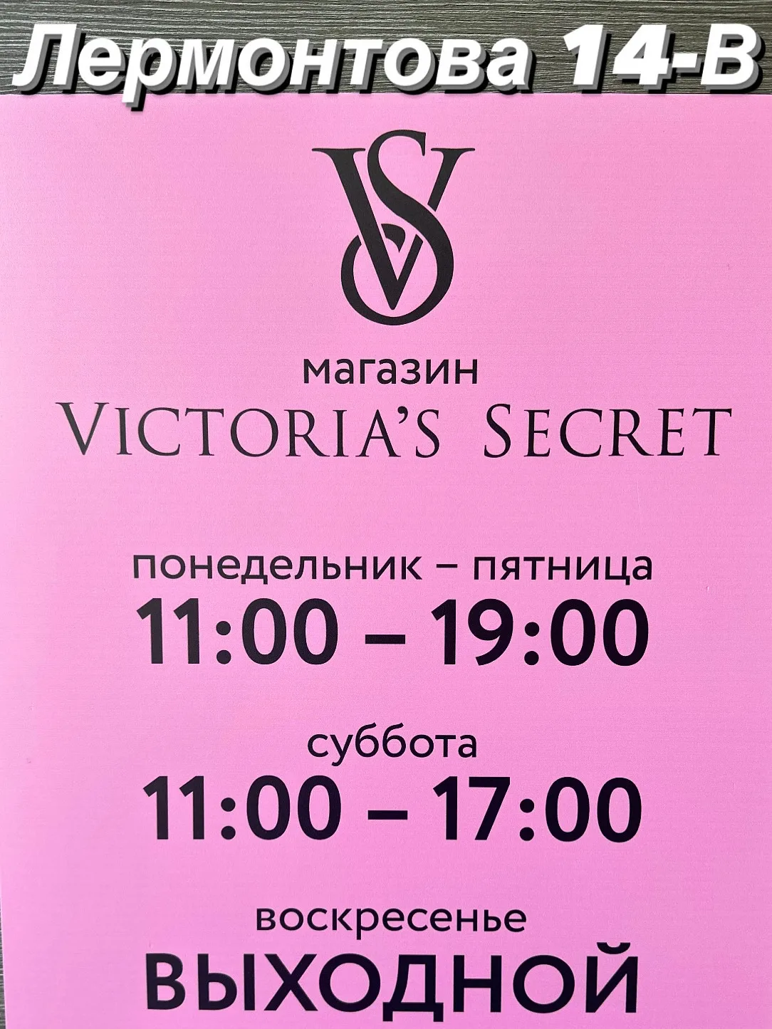 Расписание