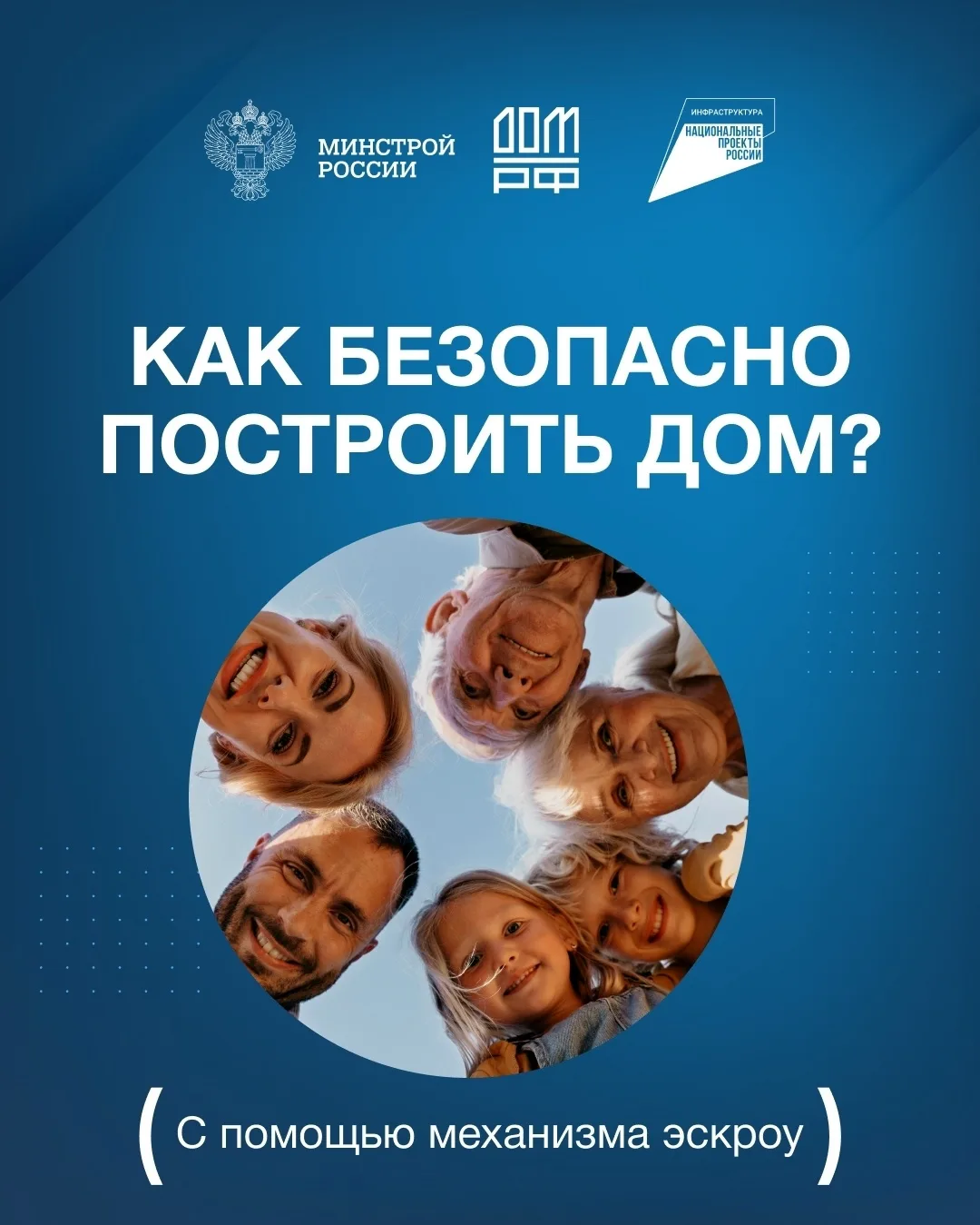 От недобросовестных застройщиков защитит эскроу-счёт