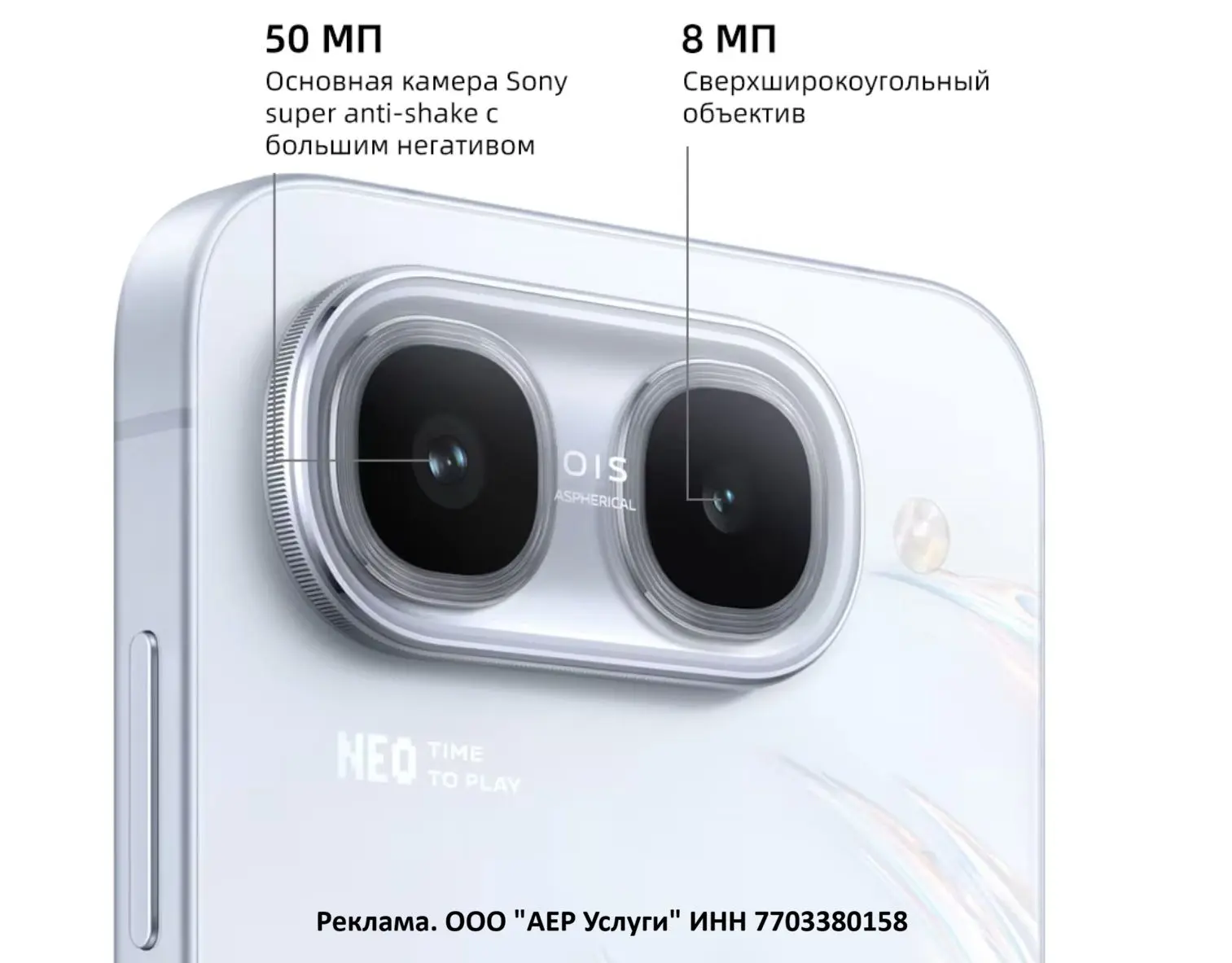 Смартфон Vivo iQOO Neo 11 Ultra, 12/256ГБ
