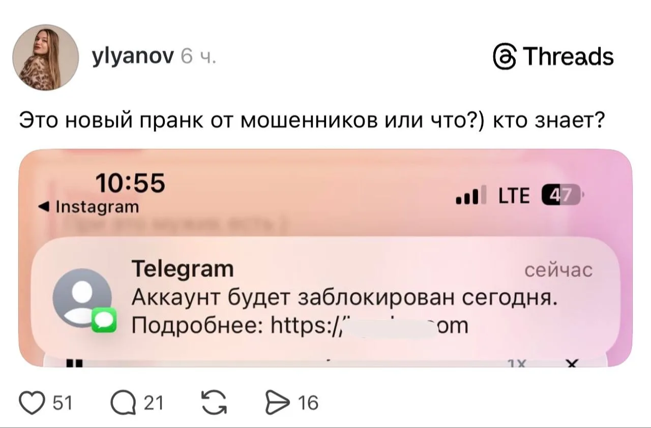 ❗️Мошенники рассылают SMS от имени Telegram с угрозами блокировки  Пользователи получают сообщения о