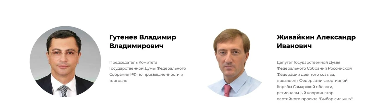 Ха-ха-ха... поправили только регалии Живайкина. Гутенев еще от нас, а не от Ростова в Г...