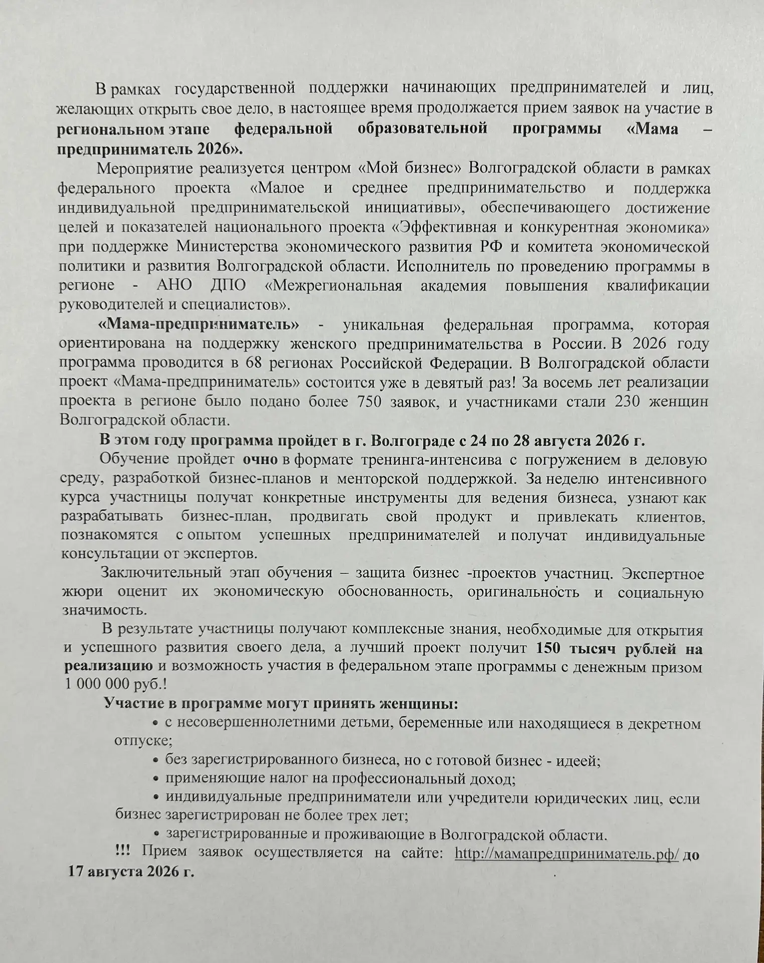 Медиа публикации