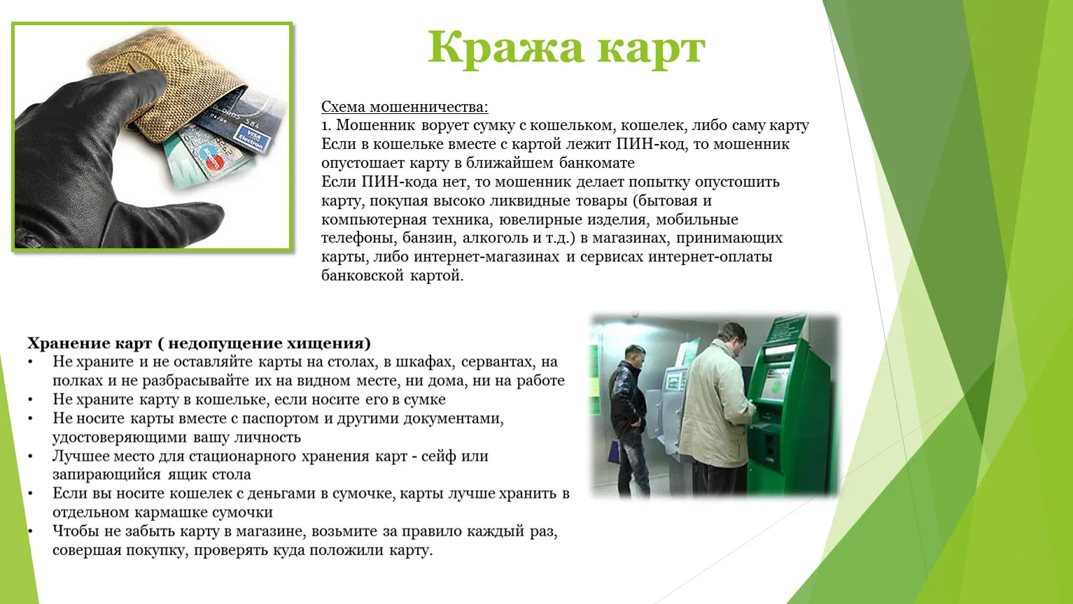 Внимание!!!