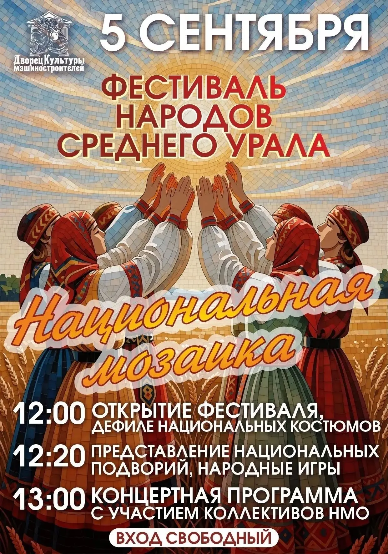 #АфишаВыходногоДня