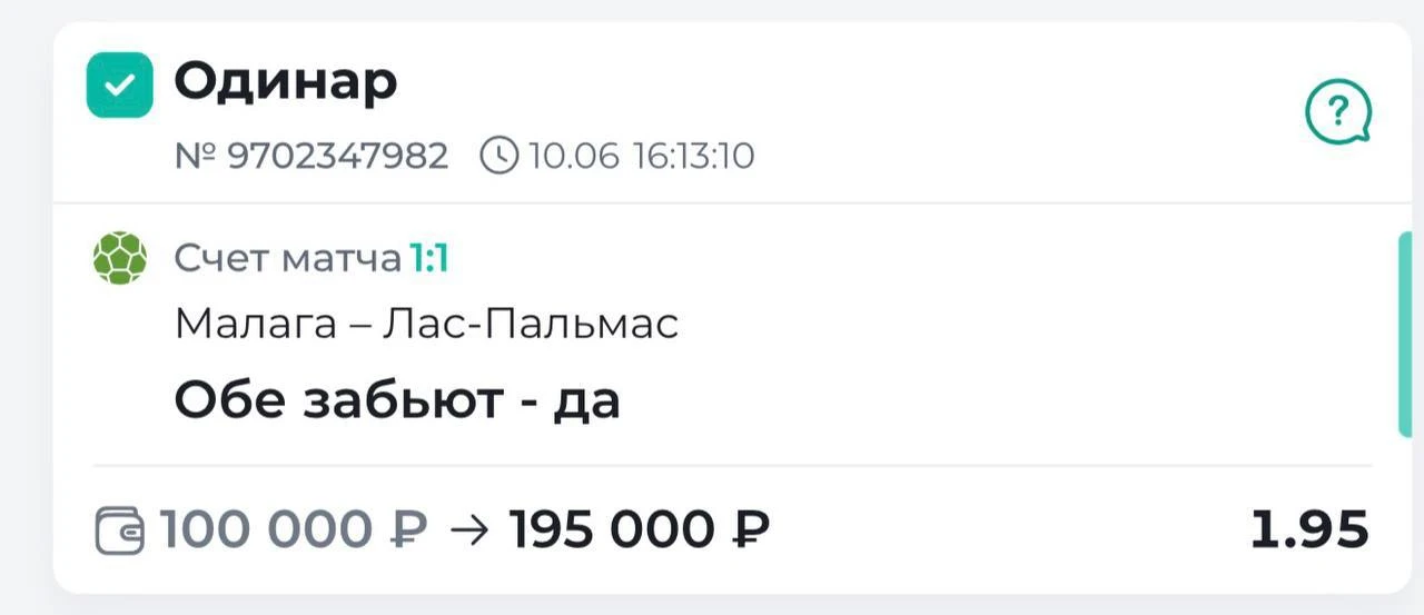 Отличный проход вип одинара ! 


⚡️СНОВА ЗАКОНОМЕРНЫЕ ПОБЕДЫ И ПРОДОЛЖАЮЩАЯСЯ СЕРИЯ ПОБЕД ПО ВСЕМ НА