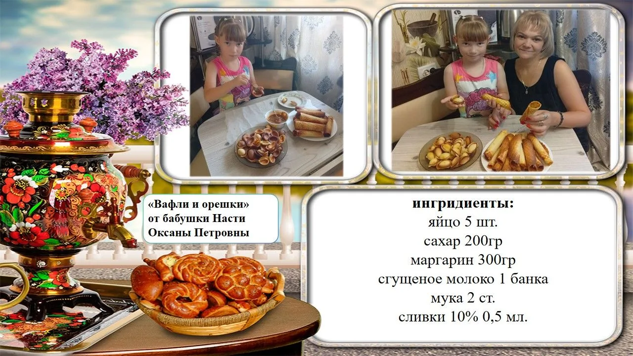"Вафли и орешки"  Вы только взгляните!!!Это очень аппетитно выглядит.