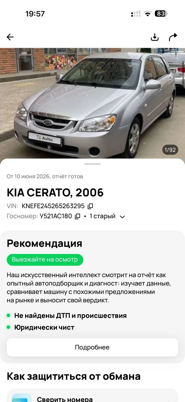 Первая регистрация Адыгея ✅