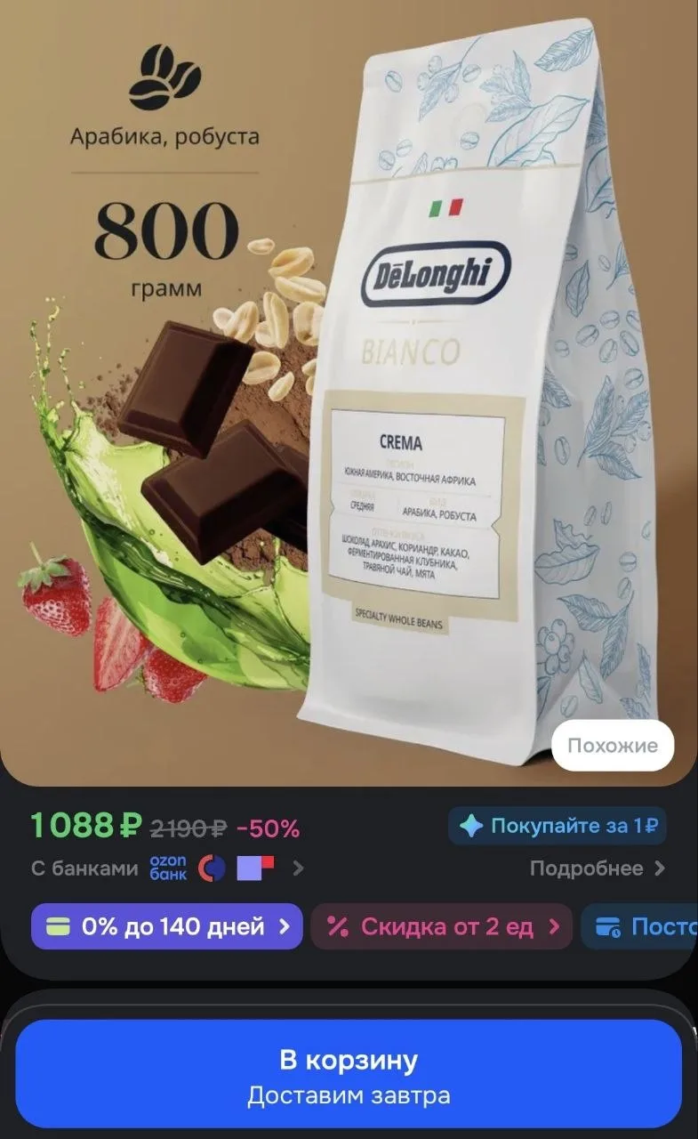 От подписчика:
