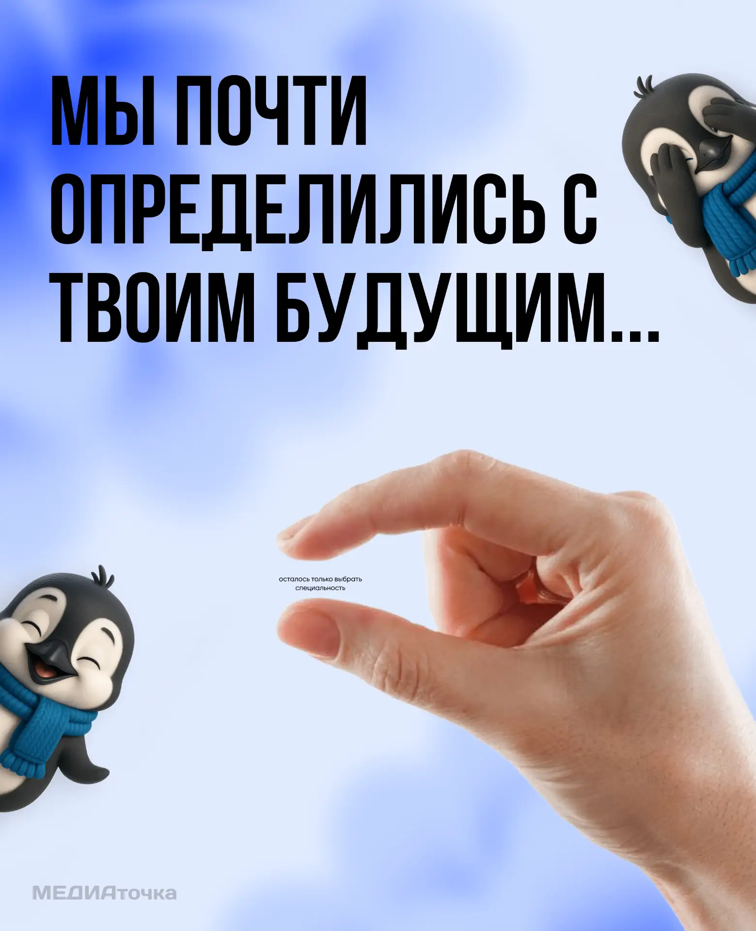 Иногда один маленький шаг становится началом большого пути. ✨

Мы подготовили серию карточек для тех