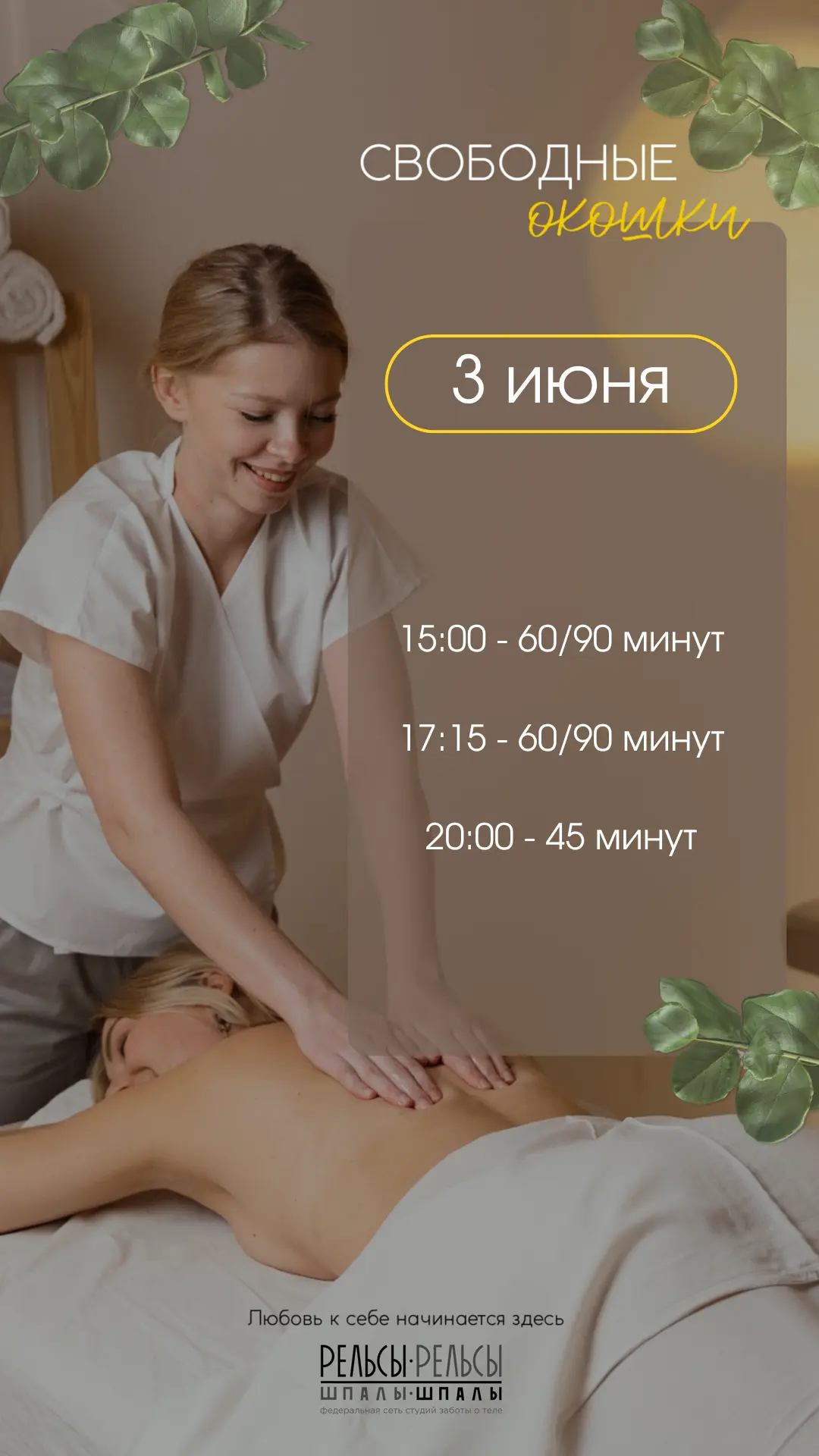 Онлайн-запись