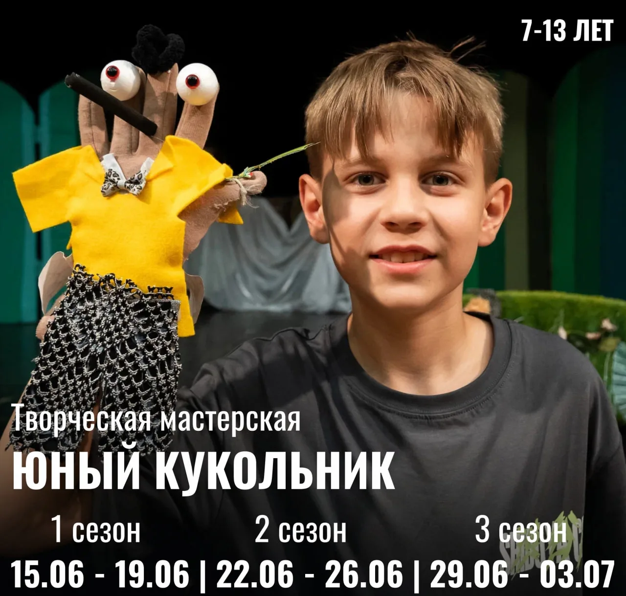 Места в творческой мастерской «Юный кукольник» стремительно тают! 

Свободные места остались только 