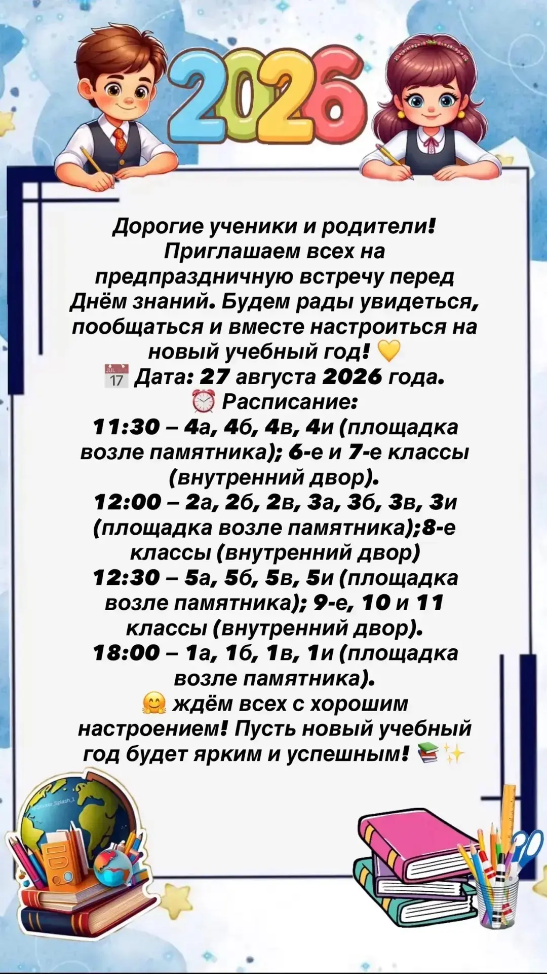 Медиа публикации