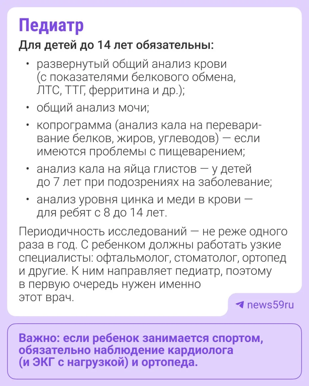 🔔 Вам пришло новое сообщение: пора проверить здоровье  Делать чекапы, особенно во взрослом возрасте,