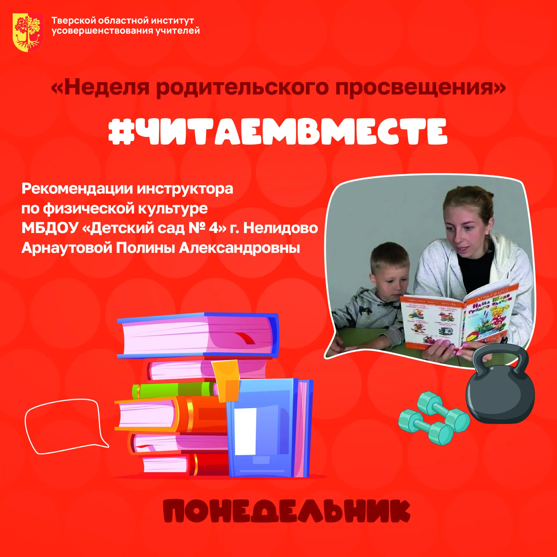⛳ На этой неделе мы отмечаем День физкультурника - официальный праздник для спортсменов, тренеров, п