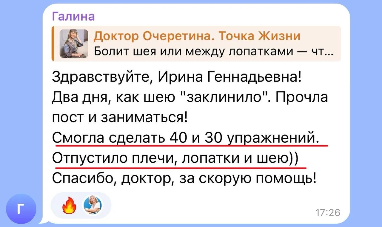 Секрет здоровья шеи в 3 простых шагах...  В основе курса «Точка жизни: Здоровая шея» — не просто упр