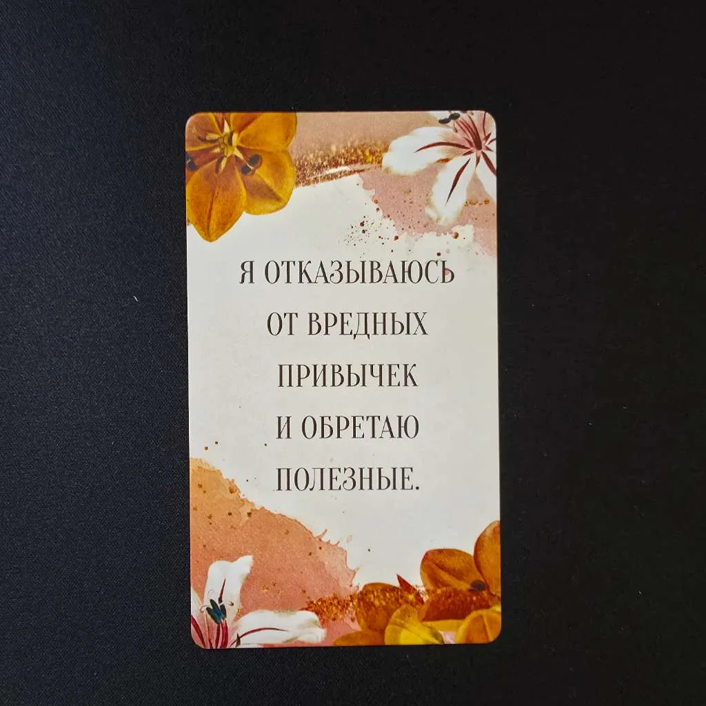 Прими карту желаний. Пусть мечты исполняются. ✨