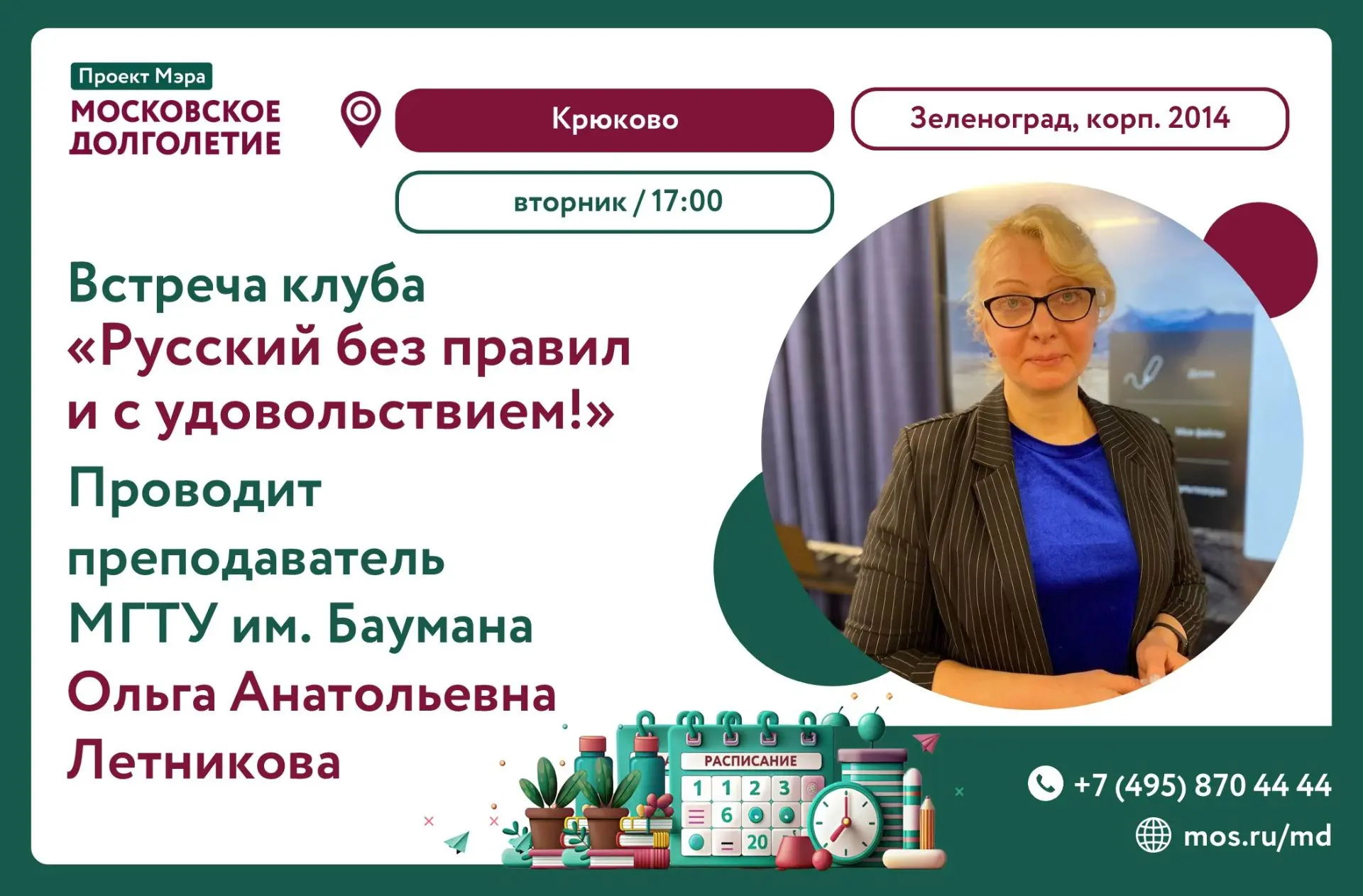 Дорогие друзья!