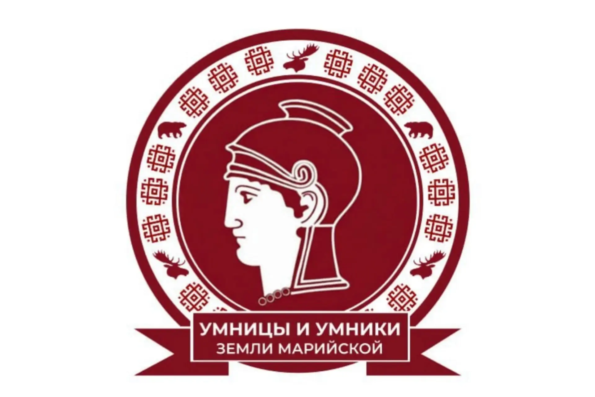 УМНИКИ И УМНИЦЫ ЗЕМЛИ МАРИЙСКОЙ! Поздравляем с прохождением  второго (заочного) отборочного тура рег